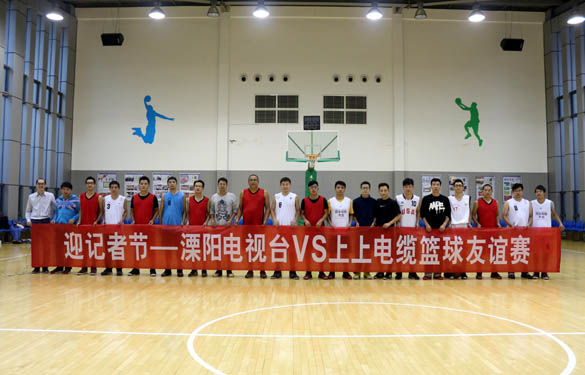 2015年11月7日，杰出篮球赛 共庆记者节