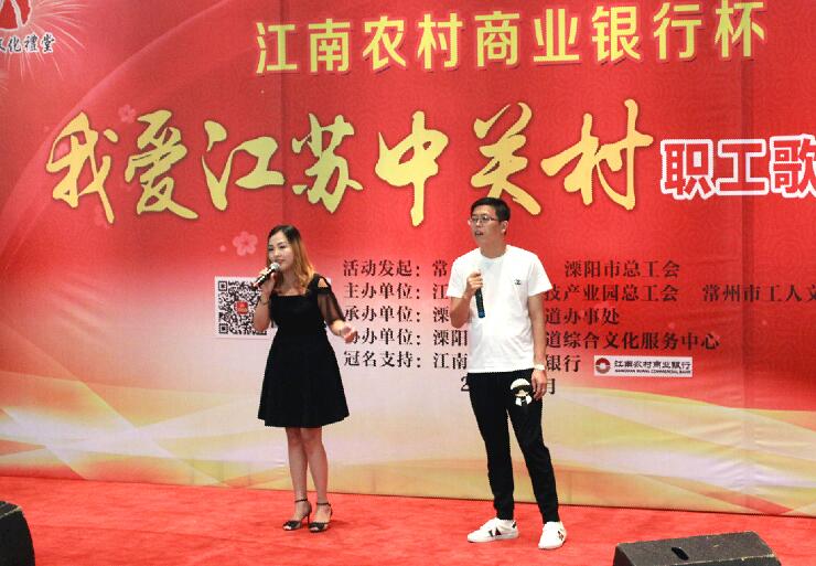 JDB电子员工荣获“我爱江苏中关村”职工歌手大赛二等奖