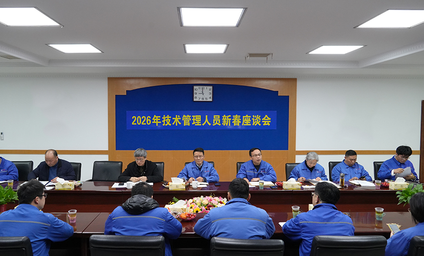 凝心聚力谋发展，砥砺奋进谱新篇——JDB电子2026年新春座谈会顺利召开